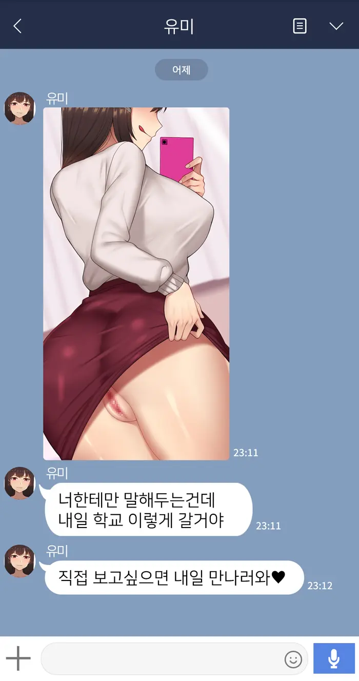 Kanojo Wa Atama No Neji Ga Nuketeru